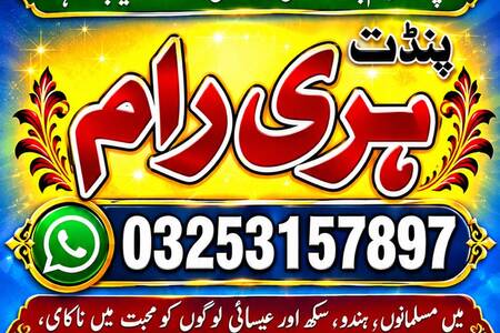 World Best amil baba pakistan | Trending amil baba karachi | No1