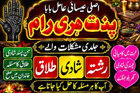 World Best amil baba pakistan | Trending amil baba karachi | No1