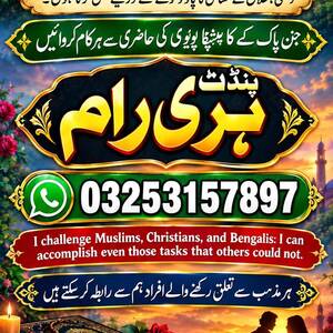 World Best amil baba pakistan |