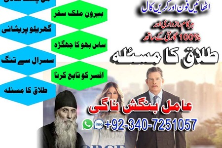 asli Amil Baba Available Pakistan, Amil Baba lahore, Amil Baba