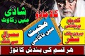 the best Amil Baba Available Pakistan, Amil Baba Pindi, Amil Ba