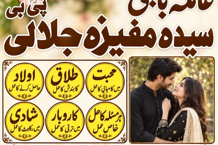 Beated Amil baba manpasand shadi
