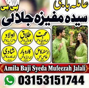 A1 Quranic Amil baba in Karachi.