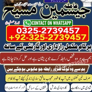 Kala Jadu Specialist Islamabad