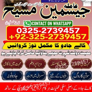 Kala Jadu Specialist Islamabad