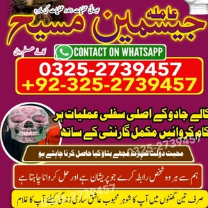 Kala Jadu Specialist Islamabad
