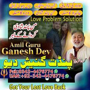 Amil Baba in Faisalabad, amil