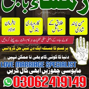 kala jadu specialist in pakistan
