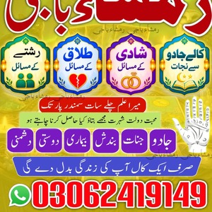 kala jadu specialist in pakistan