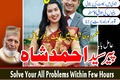 Unique amil baba pakistan best amil baba karachi No1 amil baba l