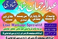 Amil baba in lahore, famous amil baba, amil baba in karachi in i