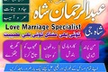 good Amil baba islamabad, pakistan  amil baba karachi  amil baba