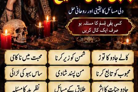 Famouse amil baba America Real amil baba lahore Amil baba pakist