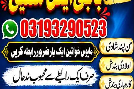 Famouse amil baba America Real amil baba lahore Amil baba pakist