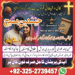 true amil baba in karachi, amil
