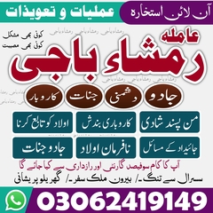 amil baba in karachi, amil baba