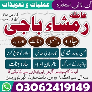 amil baba in karachi, amil baba