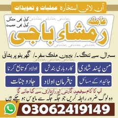 amil baba in karachi, amil baba