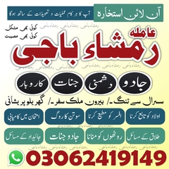 amil baba in karachi, amil baba