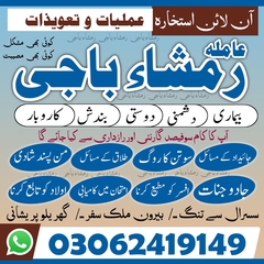 amil baba in karachi, amil baba