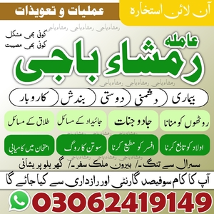 amil baba in karachi, amil baba
