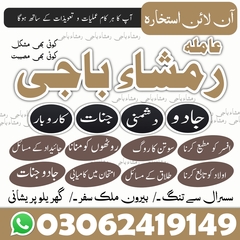 amil baba in karachi, amil baba