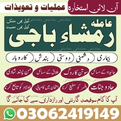 amil baba in karachi, amil baba