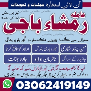 amil baba in karachi, amil baba