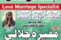 Geneouse Amil baba in pakistan.