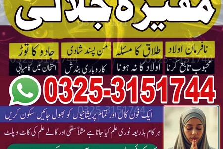 Geneouse Amil baba in pakistan.