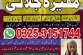 Geneouse Amil baba in pakistan.
