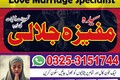 Geneouse Amil baba in pakistan.