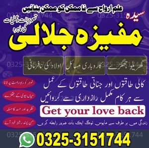Alim Amil baba in pakistan.