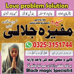 Religious Amil baba in karachi.