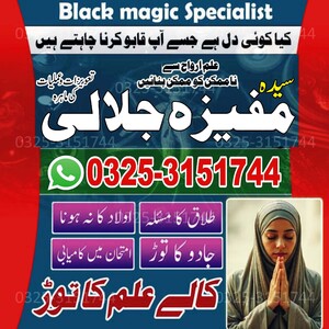 Religious Amil baba in karachi.