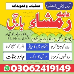 Kala jadu specialist in Pakistan