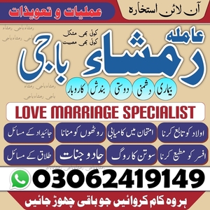 Kala jadu specialist in Pakistan