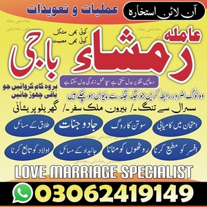 Kala jadu specialist in Pakistan