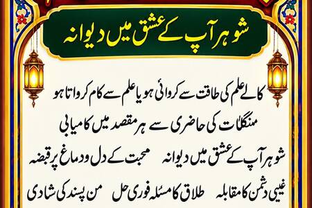 | Famous amil baba In Pakistan | kala jadu near me | Black magic