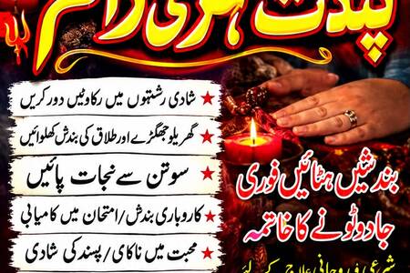 | Famous amil baba In Pakistan | kala jadu near me | Black magic