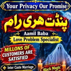 | Famous amil baba In Pakistan |