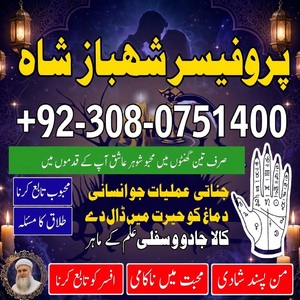 true amil baba in karachi, amil