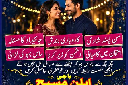 | online best bangali amil baba in pakistan| kala jadu near me |
