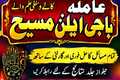| online best bangali amil baba in pakistan| kala jadu near me |