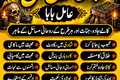 | online best bangali amil baba in pakistan| kala jadu near me |