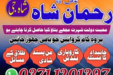 pakistan ka best amil baba pakistan karachi islamabad kala jadu