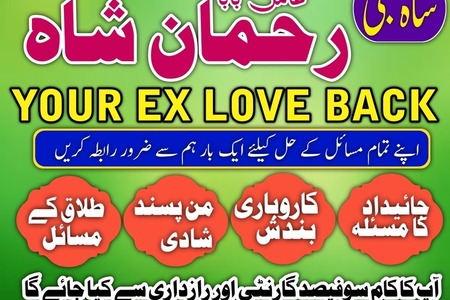 good top3 amil baba in Pakistan, Najoomi Amil baba in Lahoreisla
