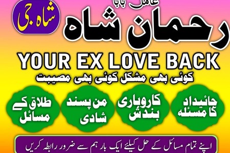 pakistan ka best amil baba pakistan karachi islamabad kala jadu