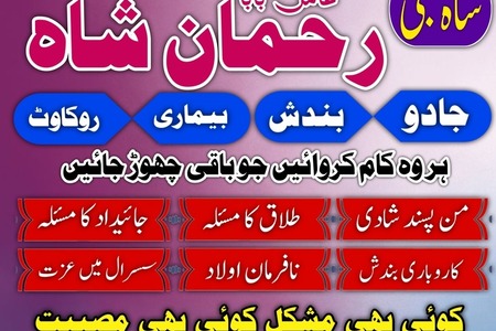 amil baba pakistan karachi islamabad kala jadu ka tore amil bab