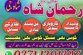 amil baba pakistan karachi islamabad kala jadu ka tore amil bab